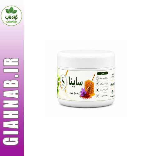 کرم عسل زعفران ساینا