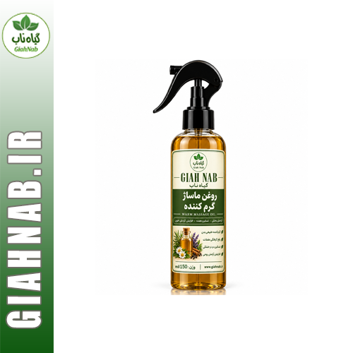 روغن ماساژ گرم کننده 150 میل گیاه ناب