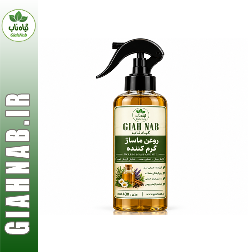 روغن ماساژ گرم کننده 400 میل گیاه ناب