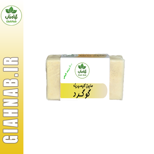 صابون گلیسیرینه گوگرد گیاه ناب