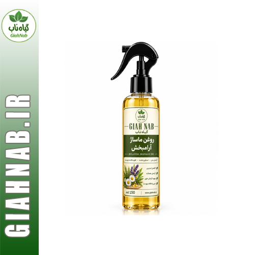 روغن ماساژ آرامبخش 150 میل گیاه ناب