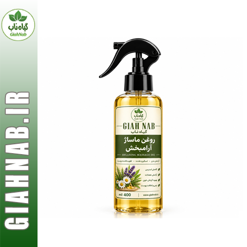 روغن ماساژ آرامبخش 400 میل گیاه ناب
