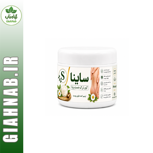 کرم رفع ترک دست و پا ساینا